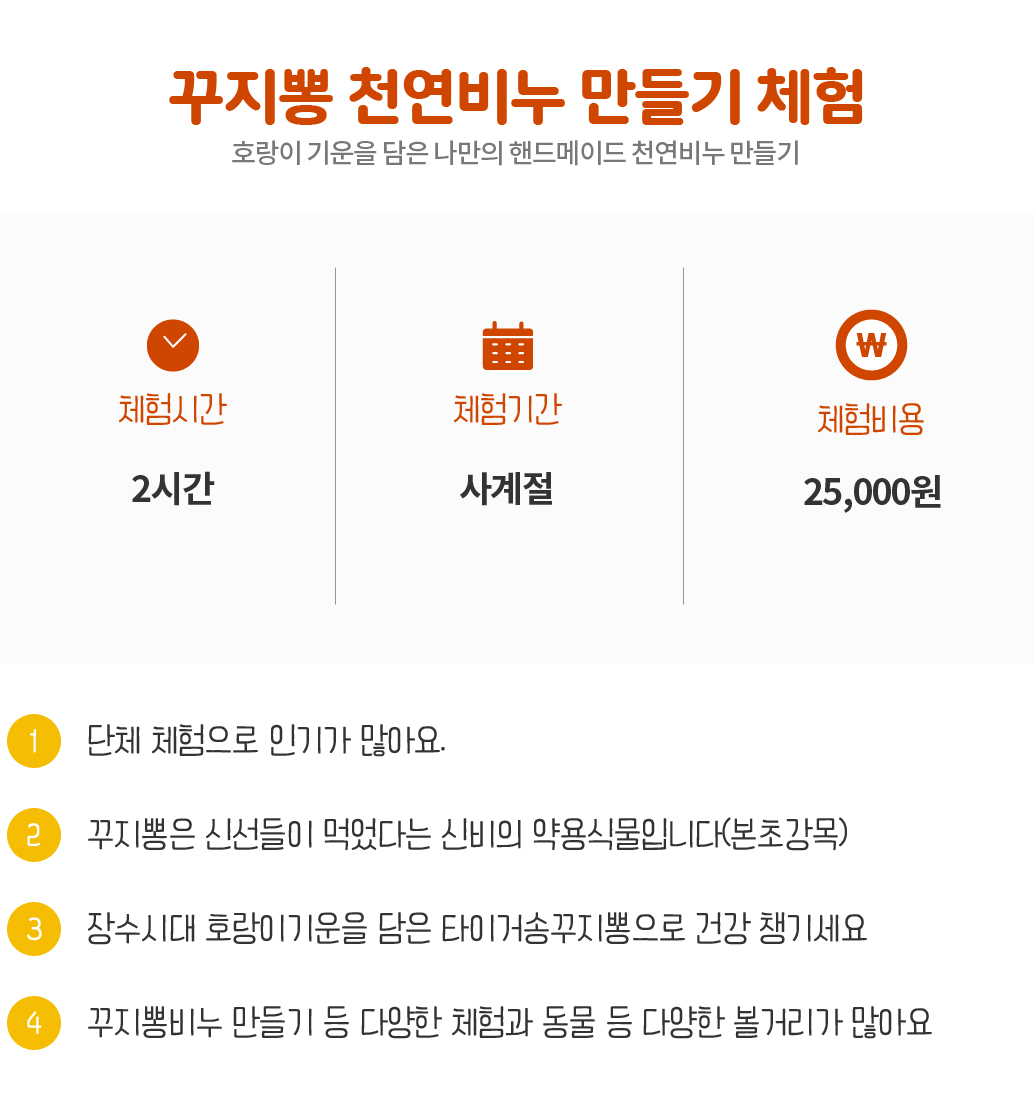 꾸지뽕 천연비누 만들기