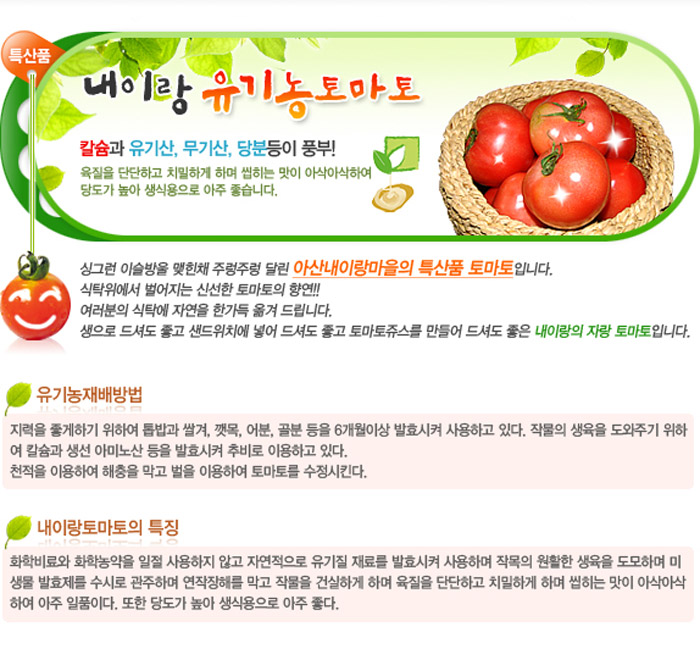 [유기농]토마토 5kg